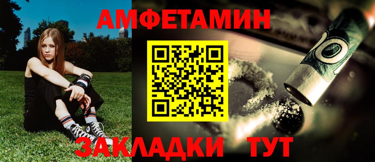 Павлово  АМФ  АМФЕТАМИН  Amphetamine Розовый  Вход с VPN 