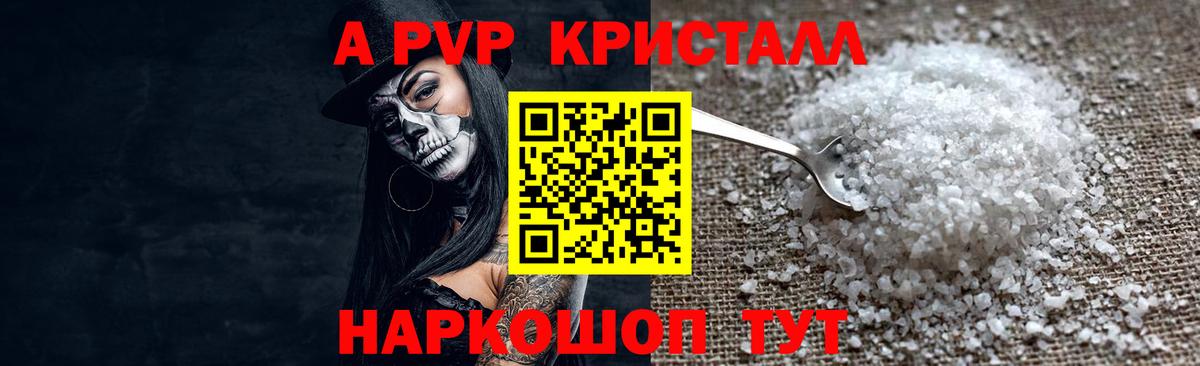 Альфа ПВП VHQ  Alpha-PVP СК  А ПВП СК  Альфа ПВП  Вход с VPN  Павлово 