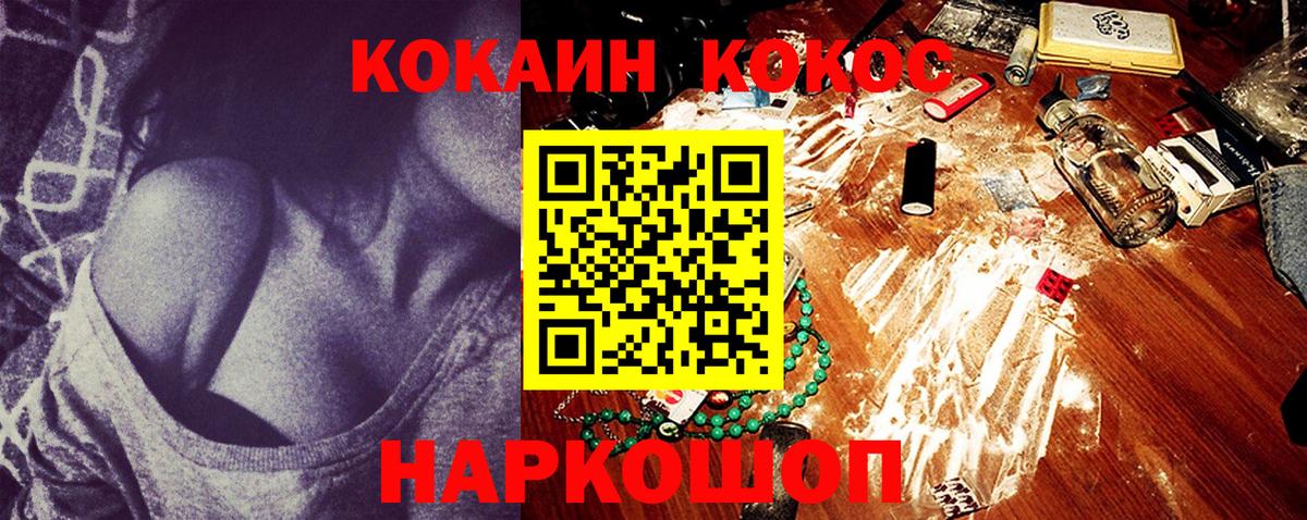 Кокаин Эквадор  дарнет шоп  Cocaine FishScale  Павлово  Вход с VPN 