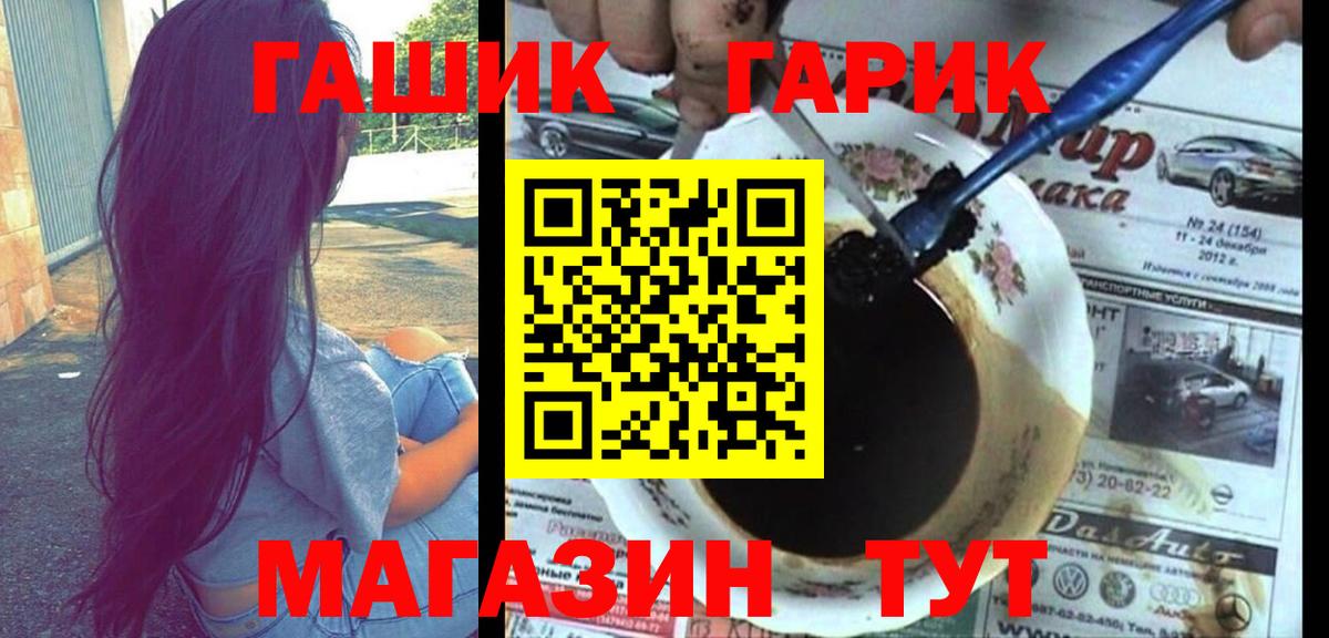 Гашиш гарик  Вход с VPN  Павлово  ГАШ hashish 