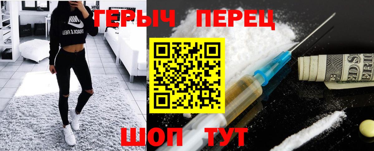 Героин гречка Павлово