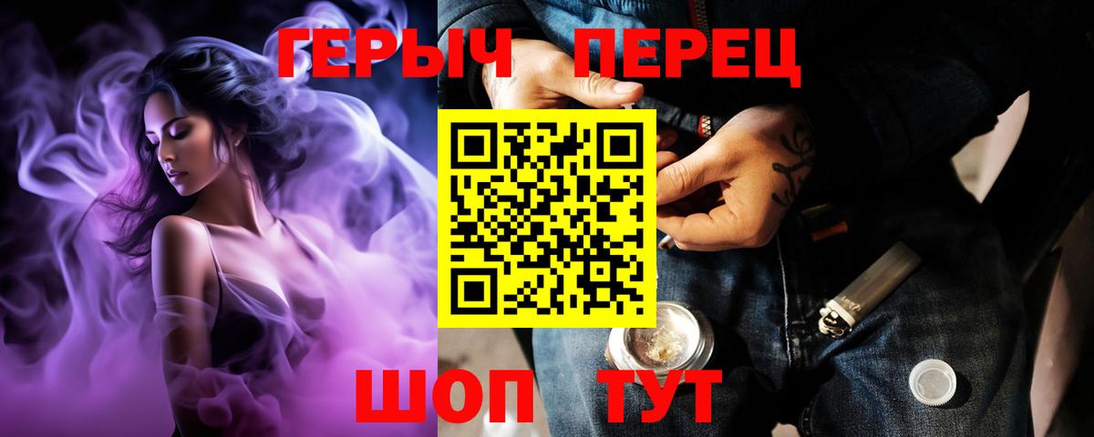 Героин афганец  ГЕРОИН  Павлово  Вход с VPN 