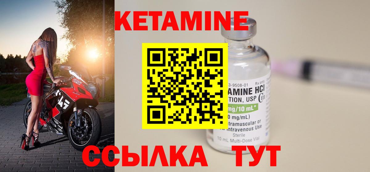 Кетамин VHQ  Вход с VPN  Павлово  Кетамин VHQ 