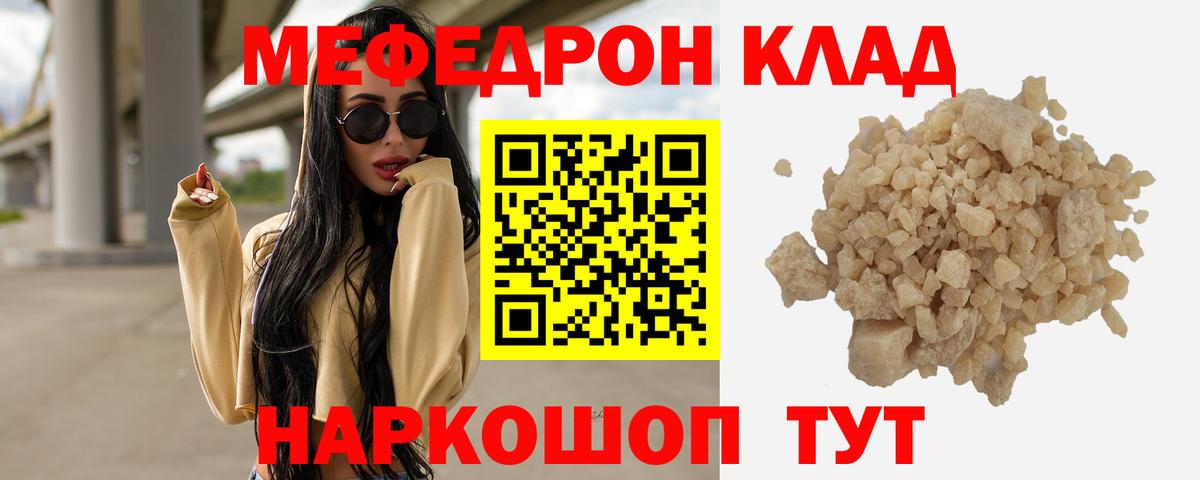 МЕФ мука Павлово