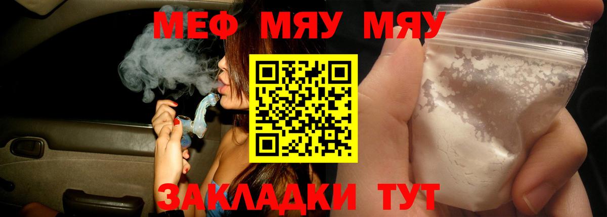 Павлово  МЕФ мяу мяу  МЯУ-МЯУ mephedrone  МЕФ  Вход с VPN 