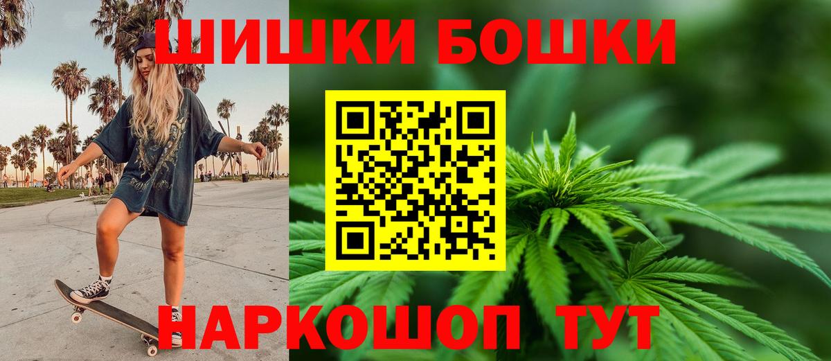 Бошки Шишки индика Павлово